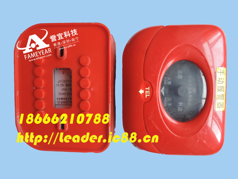 北京利达消防J-SA P-M-LD2000B（D)手动火灾报警按钮 誉宜厂家直销